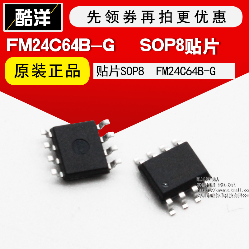 芯片 FM24C64B-G 贴片SOP8 FM24C64B-GTR 集成电路 IC
