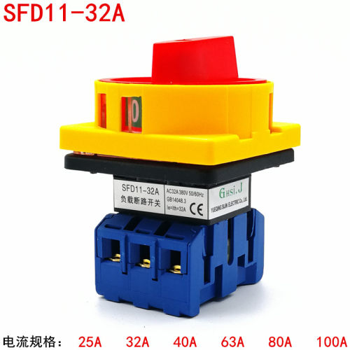 索莫SFD11-32A 负载断路开关 万能转换LW30 GLD1主控旋转电源切断 - 封面