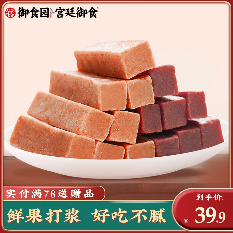 御食园原味山楂条桑葚味山渣棒袋装无糖精添加网红休闲小零食品