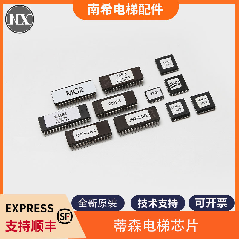 适用蒂森电梯主板芯片长