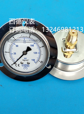 60MMl轴向带边（嵌装式）充油耐震压力表（0－10KG）,螺牙2分