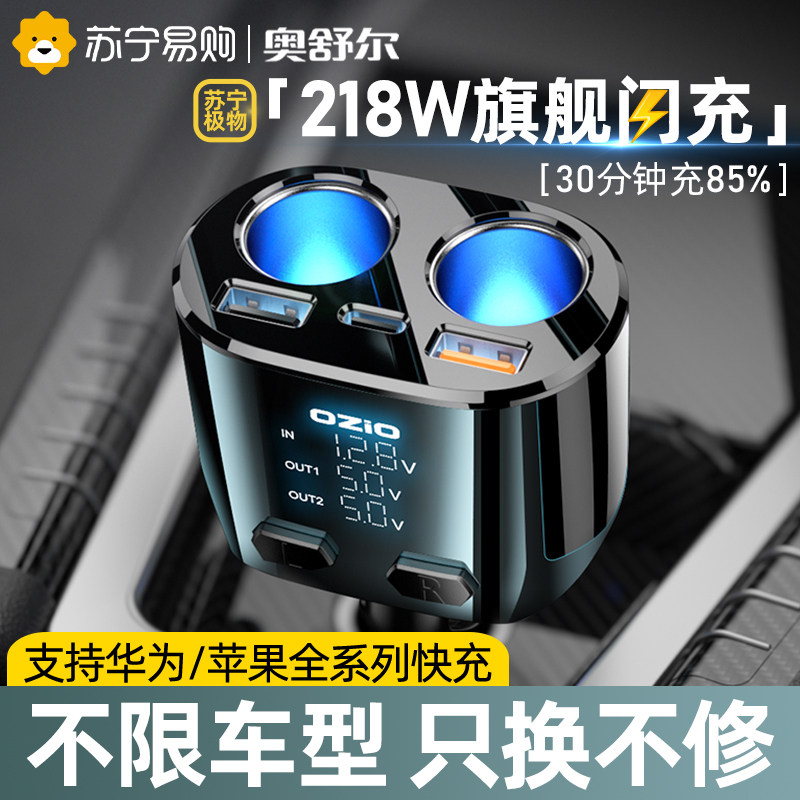 车载充电器超级快一拖三