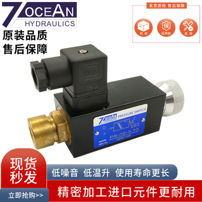 七洋压力继电器传感开关