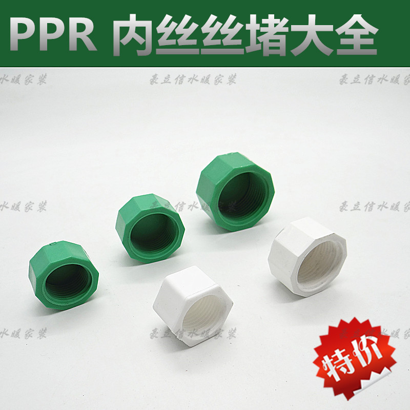 六角堵头内牙丝分寸帽管