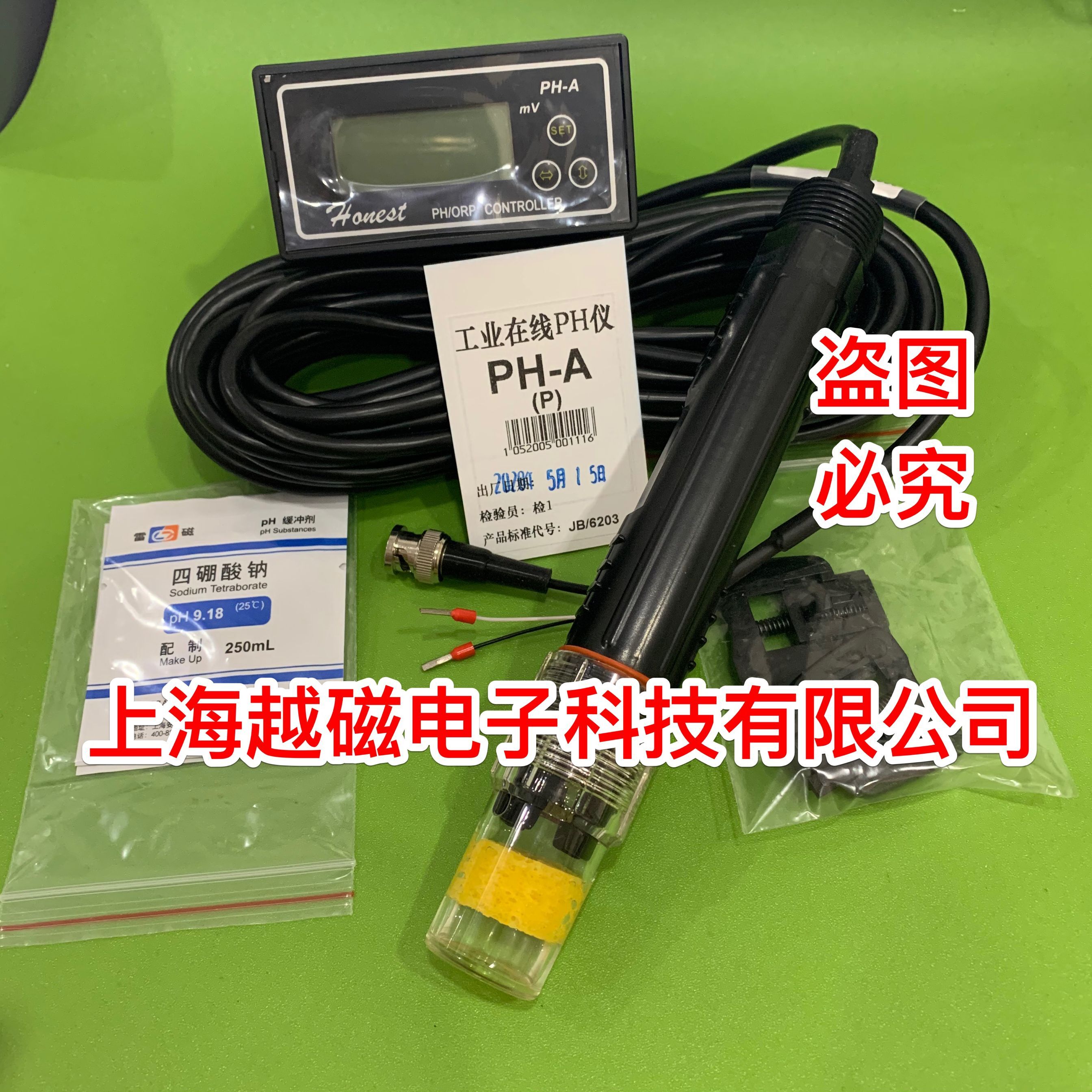 上海诚磁工业在线测试仪