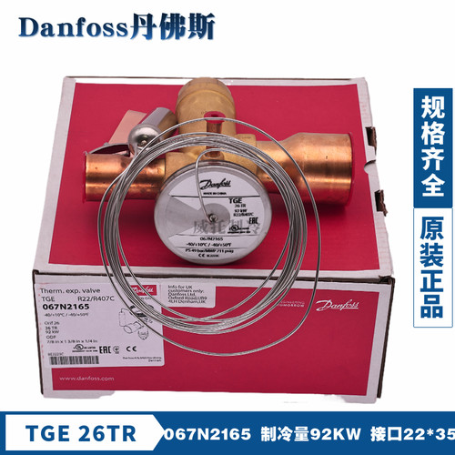 新款R22膨胀阀TGEX3-4-6-