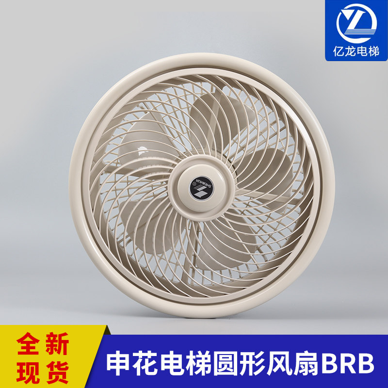 申花电梯风扇圆形轿厢通
