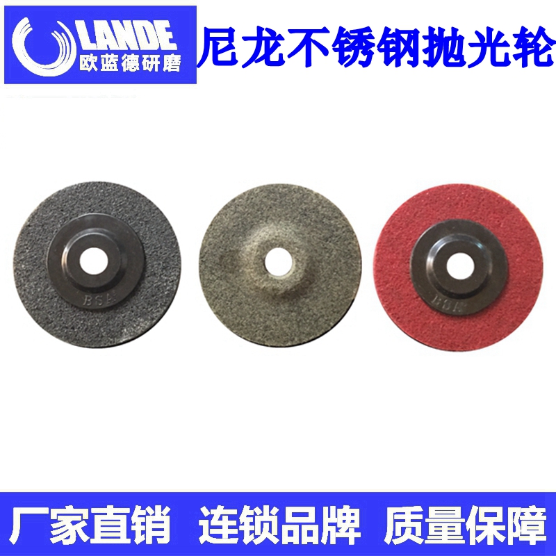 BSA尼龙碟尼绒轮 4寸尼龙抛光轮不锈钢纤维轮不织布研磨轮100*16