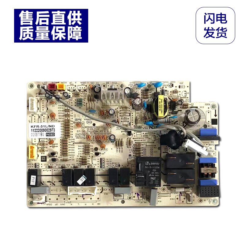全新原厂奥克斯空调柜机电脑板KFR-51LW/N/M主板