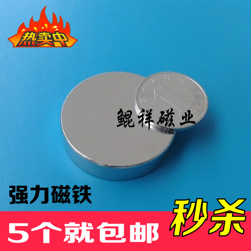稀土永磁王铁圆形钕硼吸