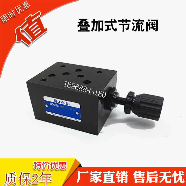 MTT/MTP/MSP-01/02/03叠加式节流阀MTV-02P 03P 02T MT-02T-K-30