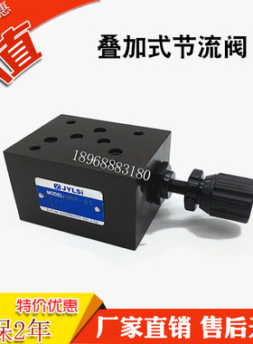 MTT/MTP/MSP-01/02/03叠加式节流阀MTV-02P 03P 02T MT-02T-K-30