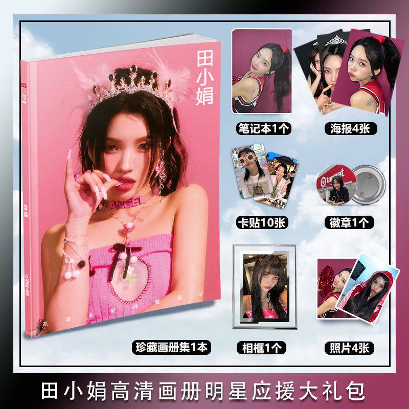 G-I-DLE田小娟个人周边写真海报照片卡贴徽章相框专属笔记本礼