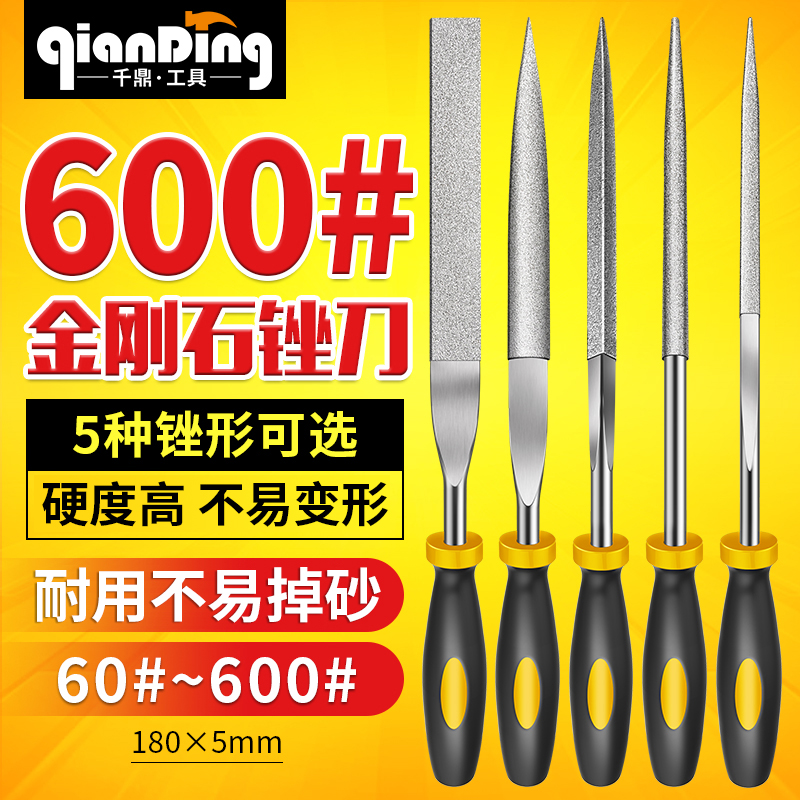 金刚石什锦锉刀400目圆三角搓刀平板半圆迷你小锉子600目打磨工具
