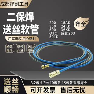 二保焊送丝软管35050015AK24KD宾采尔弹簧管机器人送丝软管铁佛管
