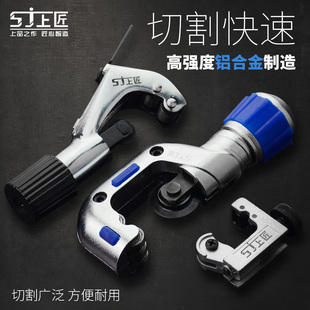 上匠管子割刀切管器不锈钢管割刀铜管割管刀割管轴承器管子剪刀