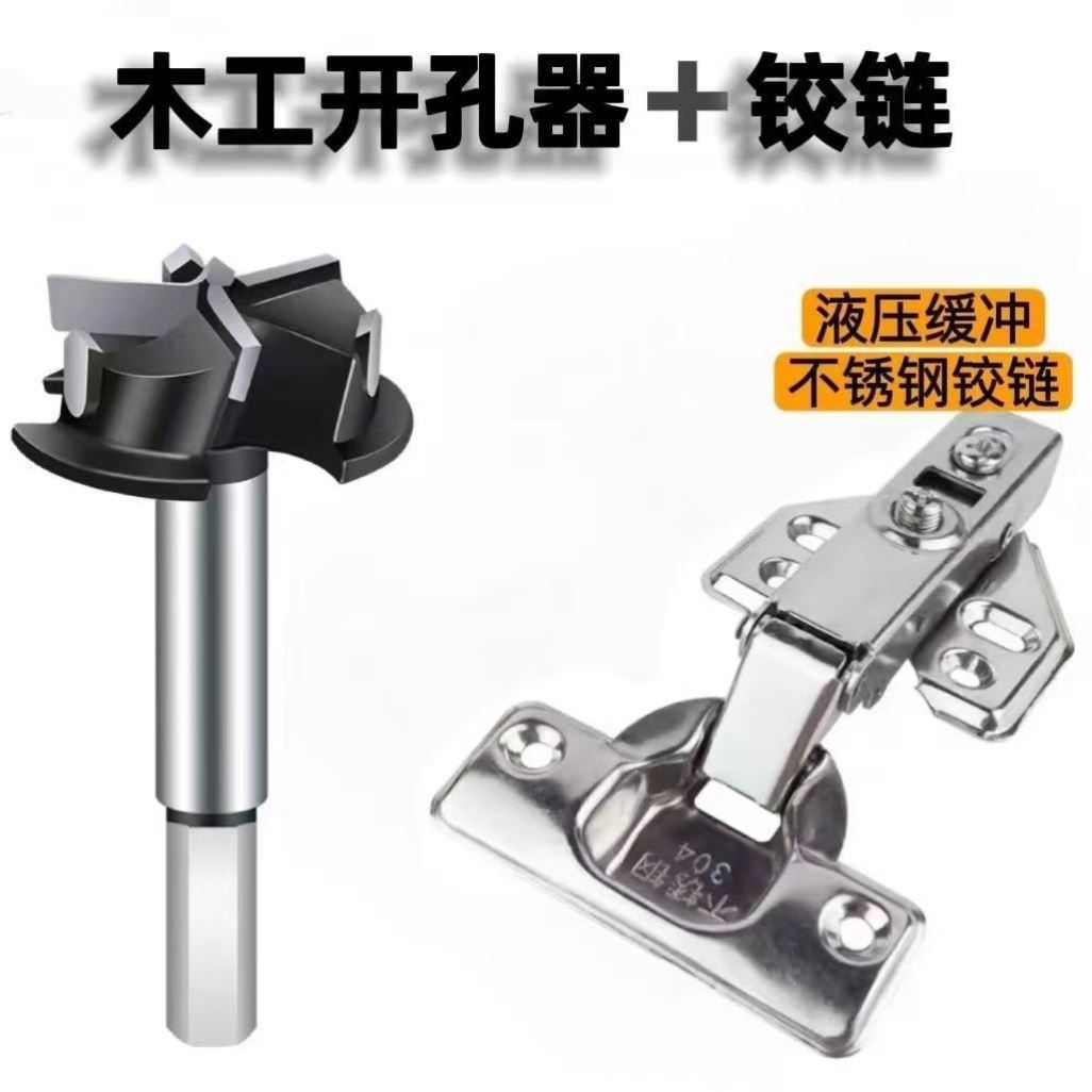 衣柜门橱烟斗飞机合页铰