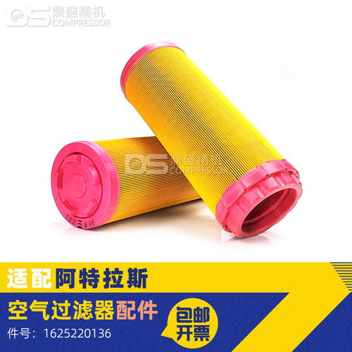 阿特拉斯螺杆空压机气过