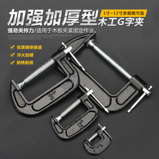 ？G字夹钳木工夹固定夹具木板靠山夹紧器强力C型夹子压板模具桌面