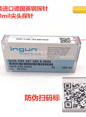 德国原装进口英钢探针 INGUN050mil系列探针 测试针0.78mm弹簧针