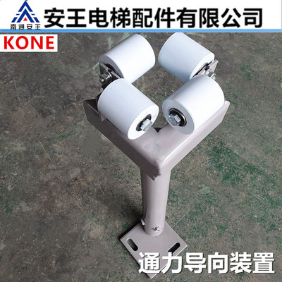 通力电梯补偿链缆导向装