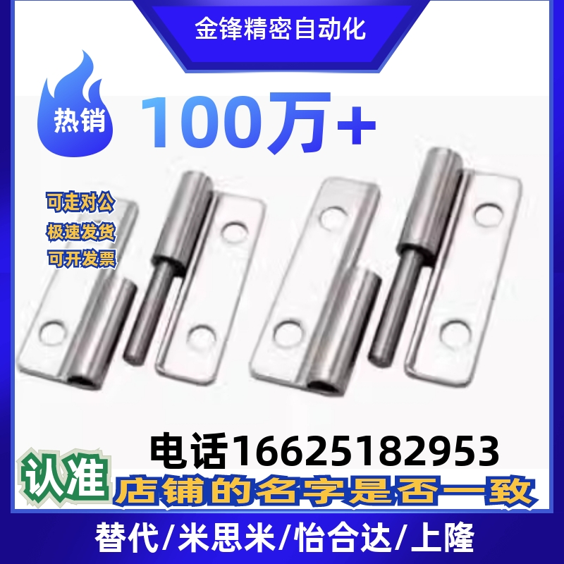 不锈钢拆卸式合页工业柜