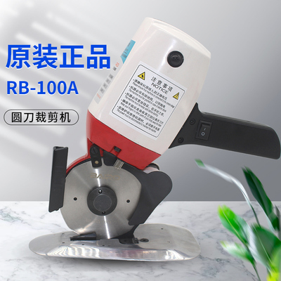 百诺型圆刀裁剪机手推式