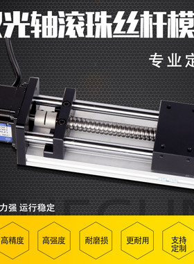 GGP双光轴滚珠丝杆直线模组导轨铝传动滑台配57步进电机支持定制