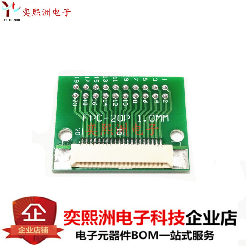 FPC转接板20P-1.0转2.54 焊好直插双面上下接连接器 焊双排直弯针