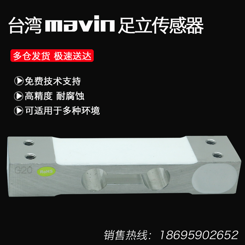 足立称重传感器计价数秤