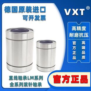 60UU80 直线滑动轴承LM3