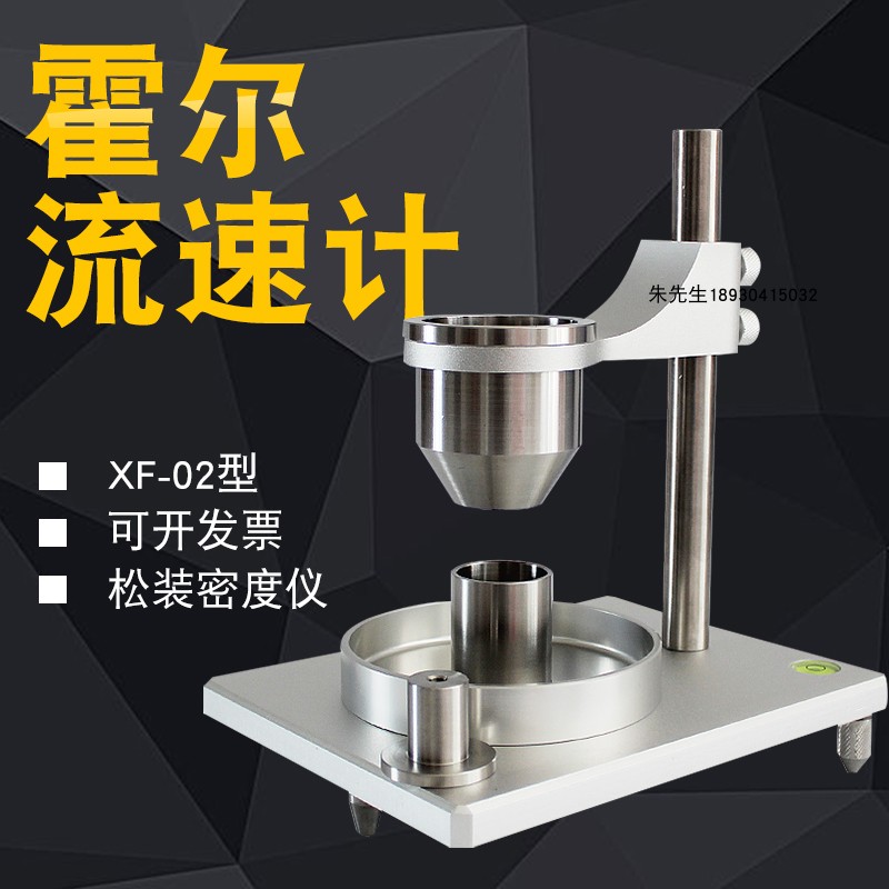 不锈钢霍尔流速计金属粉