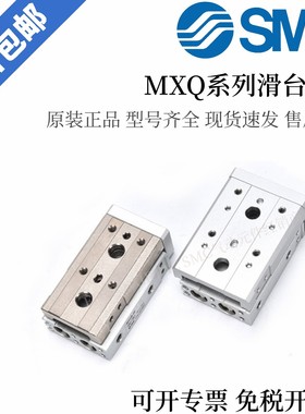 SMC滑台气缸MXQ6L MXQ6-10F 20F 30F 40F 50F FP CSFP ATF CTF