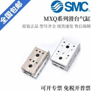 50F CTF 10F ATF CSFP 40F 30F 20F MXQ6 SMC滑台气缸MXQ6L
