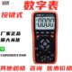 正品 胜利数字万用表VC70D智能70C数字表 60000UF电容频率背光显示