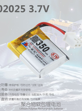中顺芯702025打火机行车仪蓝牙便携设备聚合物锂电池3.7V 350mAh