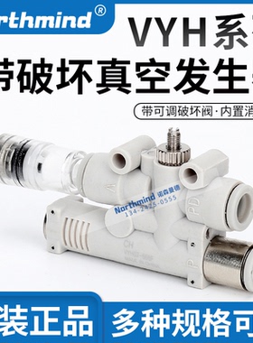 真空发生器带破坏阀ASM分光机用VYH/VYL/VYE/VME/05/07/444/666JF