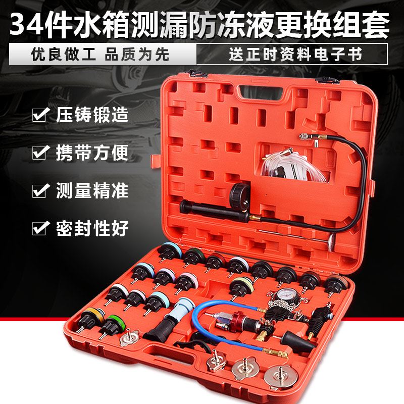 汽车水箱打压测漏工具防