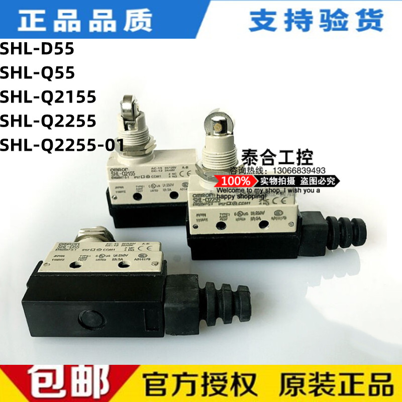 全新库存现货微动行程限位开关 SHL-D55/Q55/Q2155/Q2255/Q2255-0