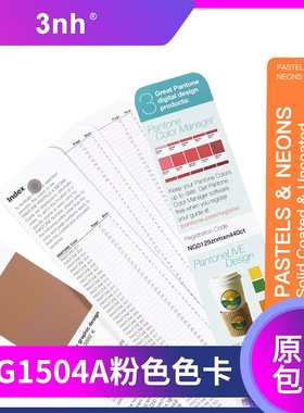 2019年新版粉彩色卡GG1504A霓虹色卡9开头色号建筑设计师色卡