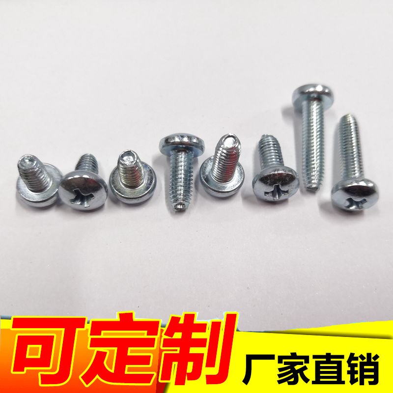 加硬盘头三角牙螺钉蓝白