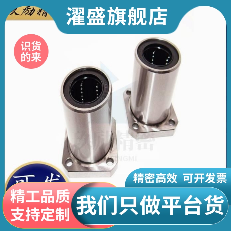 LME11/LME12/LEM13-d6 d8 d10 d12方法兰型直线轴承