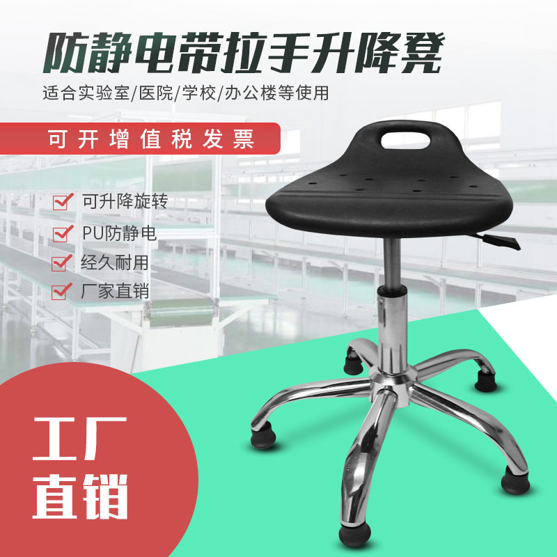 防静电凳子无尘实验室升降凳PU发泡工厂抗静电车间员工办公室椅子