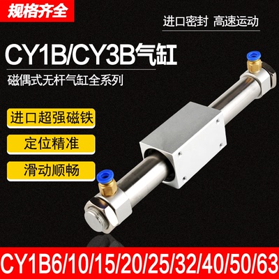 型磁偶式无杆气缸动滑台
