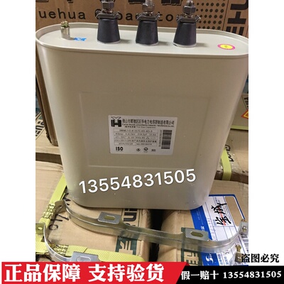 原装越华巨华补偿电力电容器BSMJ 40KVAR 0.415/0.45-40-3老款415