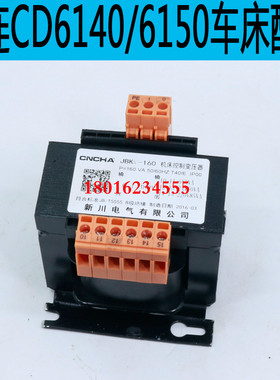 CD6140车床变压器 CD6150车床变压器 大连CD6250车床变压器