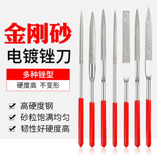 金刚石锉刀打磨细钢属合