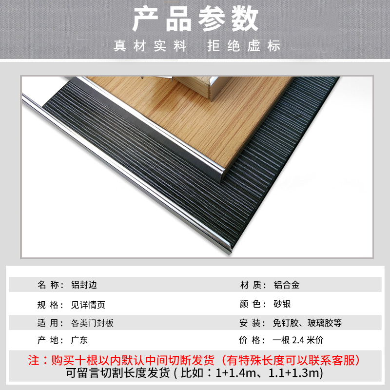 银色形铝合金包边条橱柜