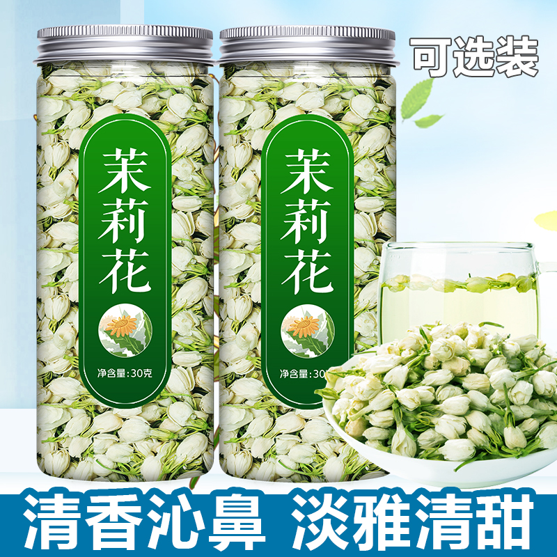 茉莉花茶2024新茶茶叶官方旗舰店特级花横县正宗干花纯花苞浓香型