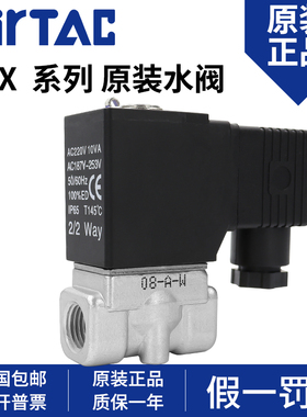 亚德客不锈钢流体电磁阀2SX030/050-06/08/10/15B超高压放水阀24v